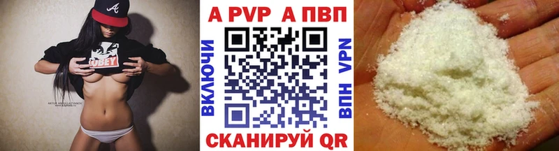 A-PVP Соль  Мытищи 