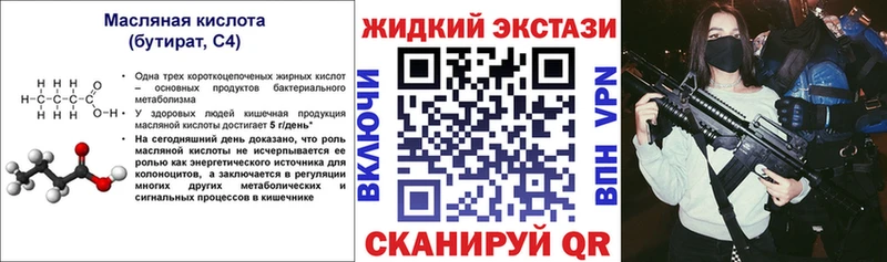 Бутират BDO 33%  Мытищи 