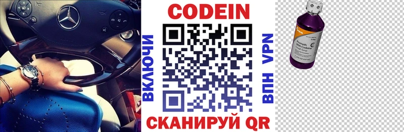 купить наркотик  Мытищи  Кодеин Purple Drank 