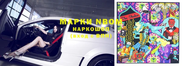 марки nbome Бронницы