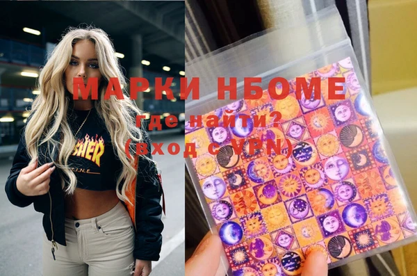 марки nbome Бронницы