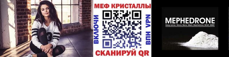 МЕФ mephedrone  Мытищи 