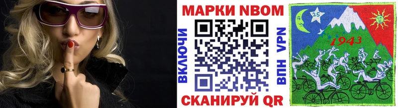 Марки N-bome 1500мкг  Мытищи 